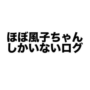 ふころぐ