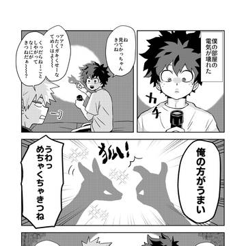 Page 23 thumbnail