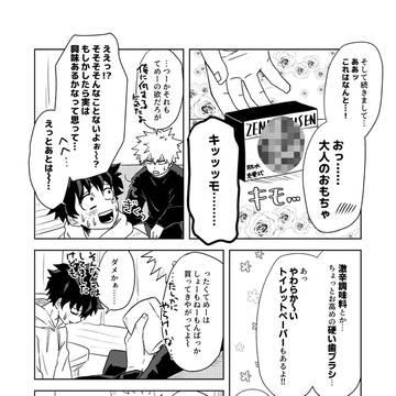 Page 3 thumbnail