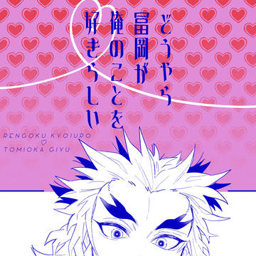 【煉義】新刊サンプル&通販のご案内
