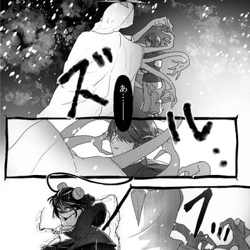 【サイチル】救援【氷花魔】