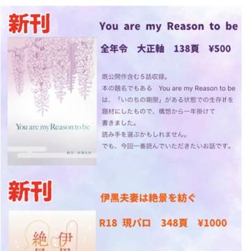 再販のおしらせ 2024/12/10追記