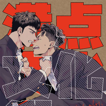 【6/30JB】リョ三新刊サンプル
