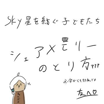 友へ
