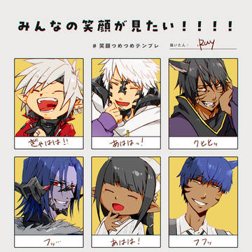 笑顔！