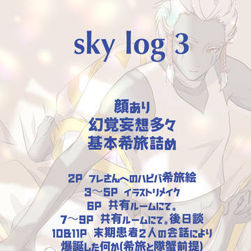 腐空 log