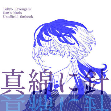 【蘭竜】6/30ジュンブラ新刊サンプル