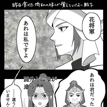 【天官賜福】昨日食べた肉まんの味しか覚えていない殿下