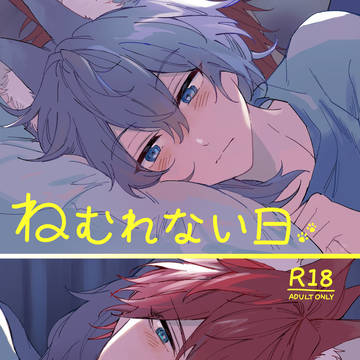 【6/30ジュンブラ】燐ニキ新刊