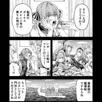 ホロファンアナザーゲート　8話