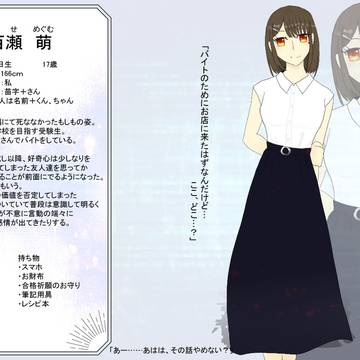 【模思喪】百瀬萌【宿泊客】
