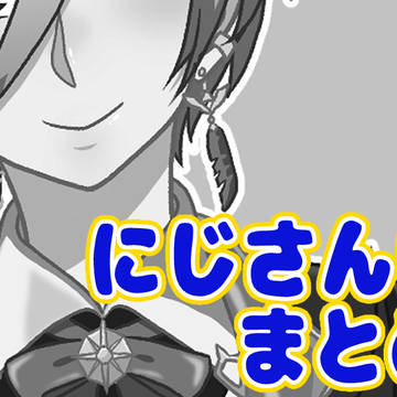 2434ログ①