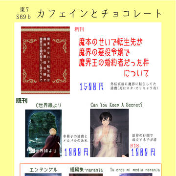 ジュンブラ2024おしながき