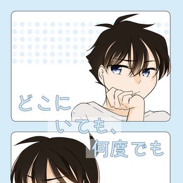 【JB2024新刊サンプル】どこにいても、何度でも