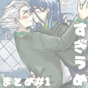 ウィンブレ すぎうめ まとめ#1