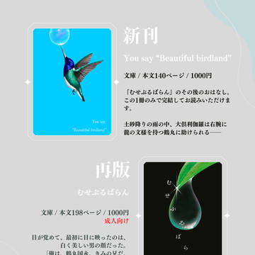 【6/30JB】おしながきと通販のお知らせ【くりつる】