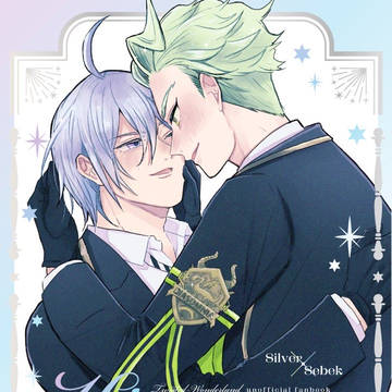 【シルセベアンソロジー】『Kiss me more!!』サンプル