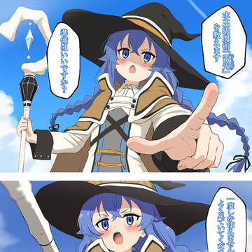 ロキシー 水王級魔術(雷光)