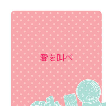 【恋は一徹！JB2024】新刊サンプル