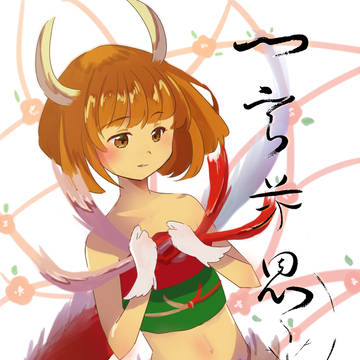 一言芳恩