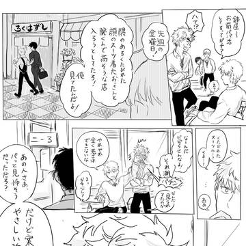 潮江と鉢屋