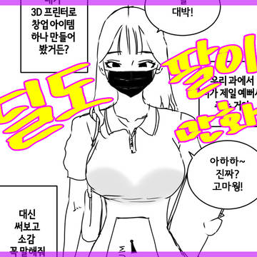 딜도팔이 1