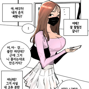 딜도팔이 2