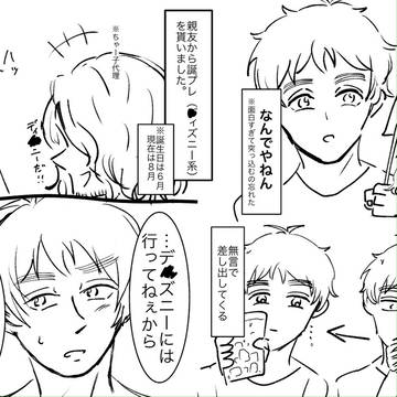【実録】愉快な仲間(たち)【ヘタリア】