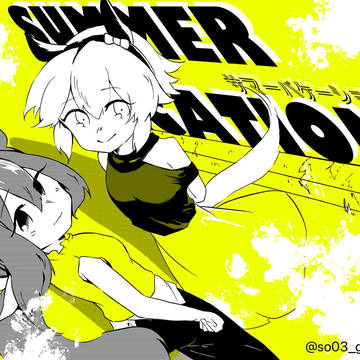夏 カレアヤ