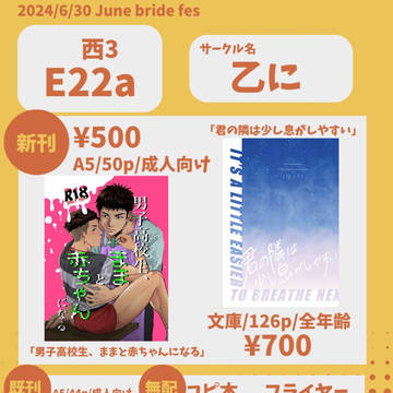6/30 June bride fes おしながき