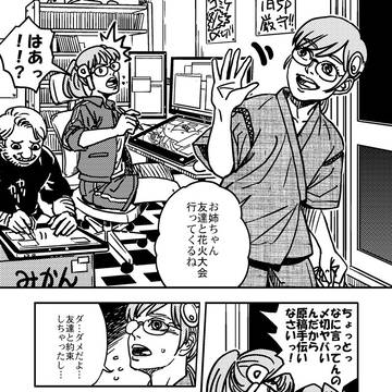 【Skeb】 ほめお花火大会行く