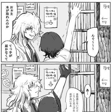 審神者に片思い中の則宗さん/則さに