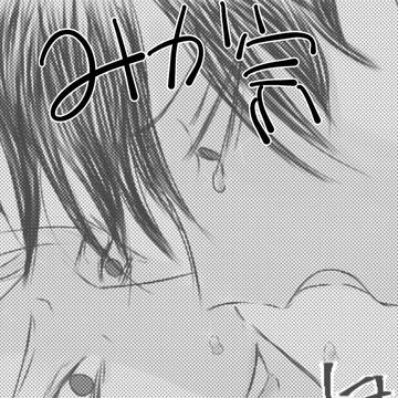 きっとずっと伝わらない