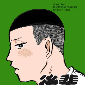 6/30 新刊サンプル(沢深)