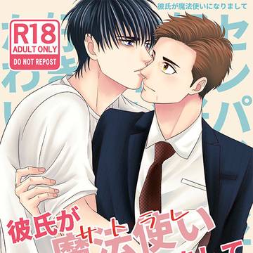 6/30JB2024流三新刊サンプル