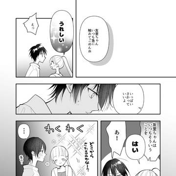 【創作百合】幼馴染と恋人の距離感