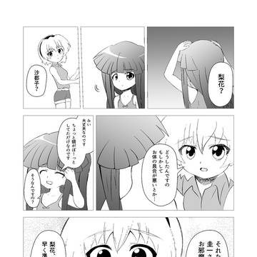 ひぐらしのなく頃に　二次　1話　その4