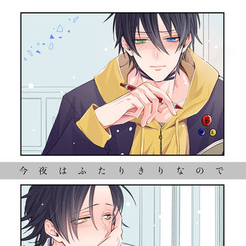【さぶじろオンリー】新刊サンプル【追記】通販情報更新