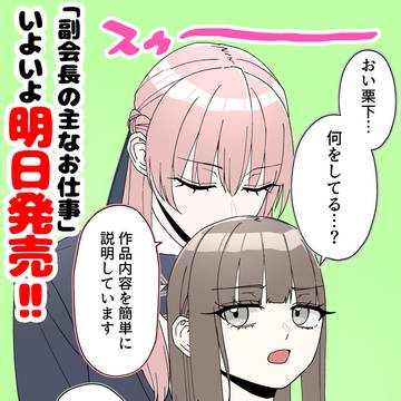 単行本いよいよ明日発売！