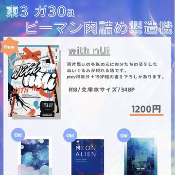 6/30  おしながき