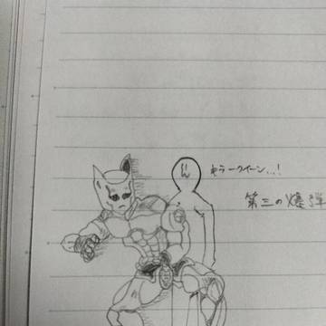 キラークイーン!!