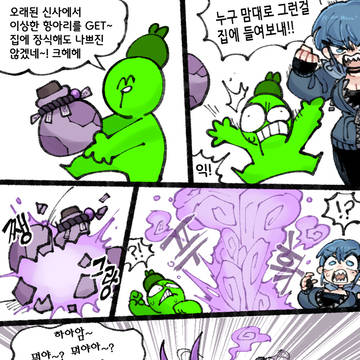 가메챤과 오니