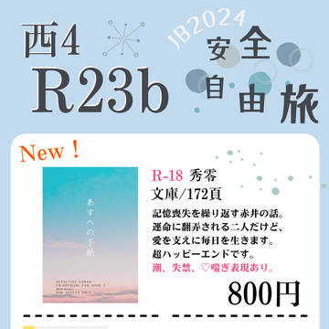 【6/30】お品書き