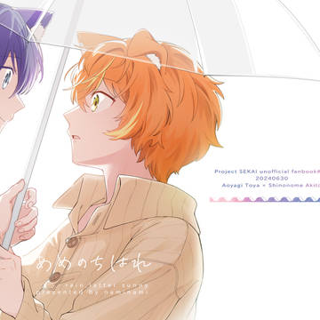 あめのちはれ【6/30JB新刊サンプル①】