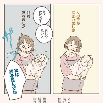 日本最大の女性差別　女性が天皇になれない伝統なんてない。