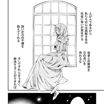 【WEB再録】「past time」テミアゼ/48P