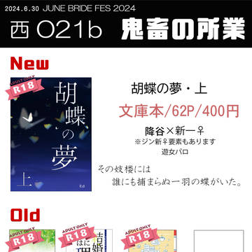 【6/30 JUNE BRIDE FES 2024】おしながき