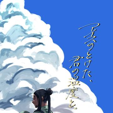新刊サンプル『アイスのとけた、君の温度と。』