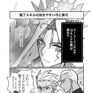 弓槍ログ3