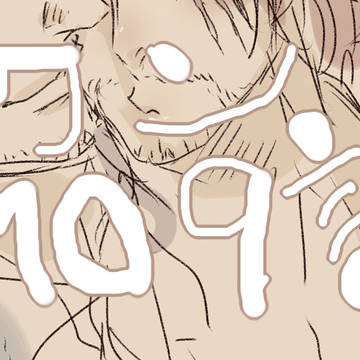 【副シャン】1109:Bパート【らくがき】